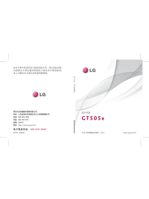 LG GT505E.ACHNBK
